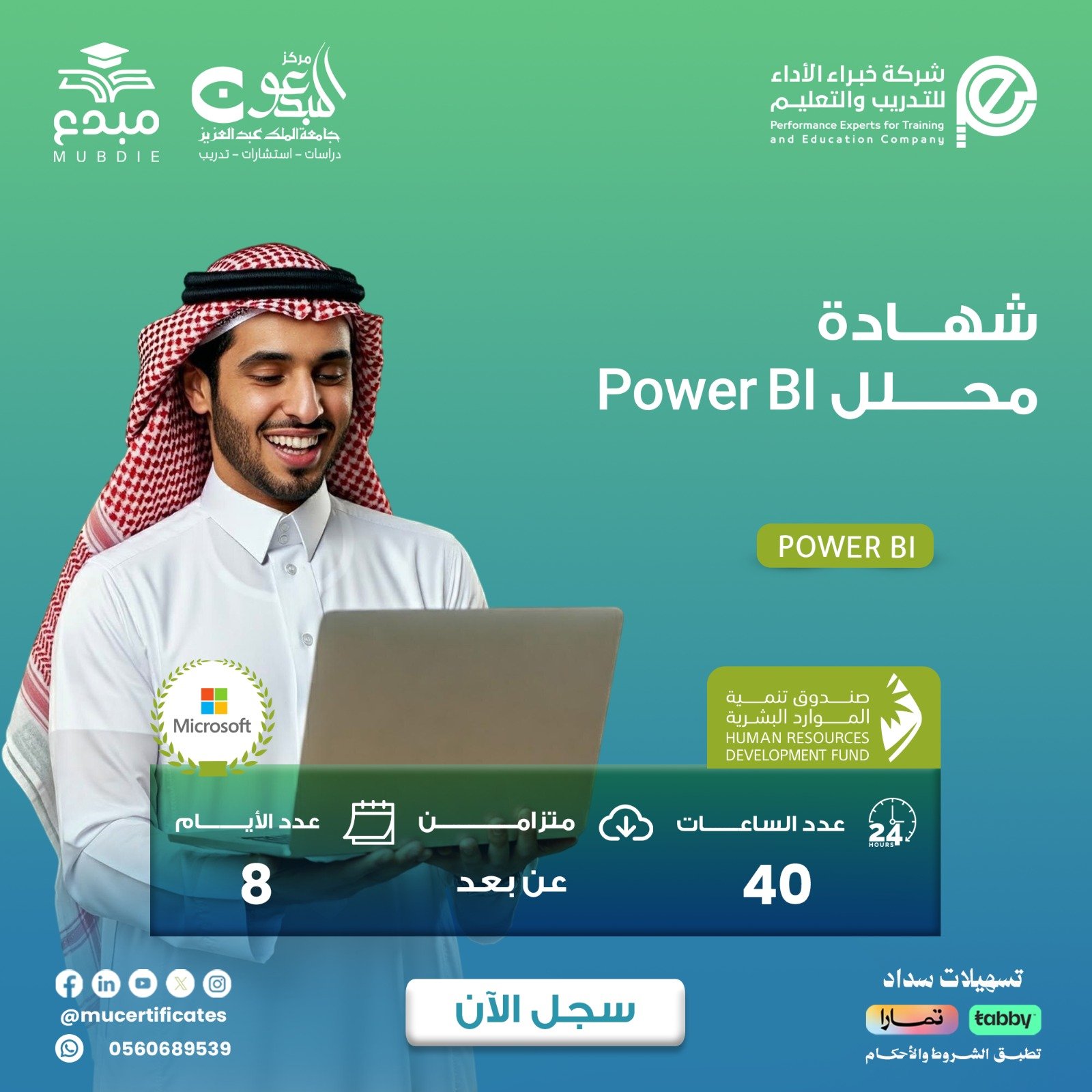 محلل Power-BI